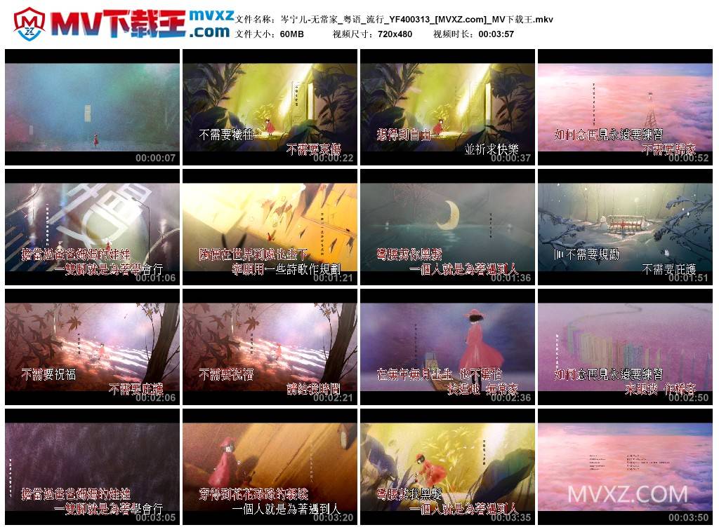 岑宁儿-无常家_粤语_流行_YF400313